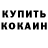 АМФЕТАМИН Розовый Kalery Virtonen