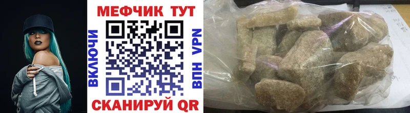 Купить закладки  Нефтекумск  Меф мяу мяу 