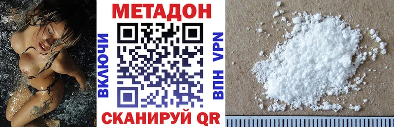 Купить где  Нефтекумск  МЕТАДОН VHQ 