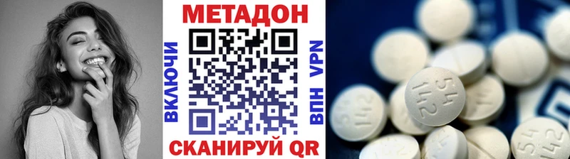 Метадон VHQ Нефтекумск